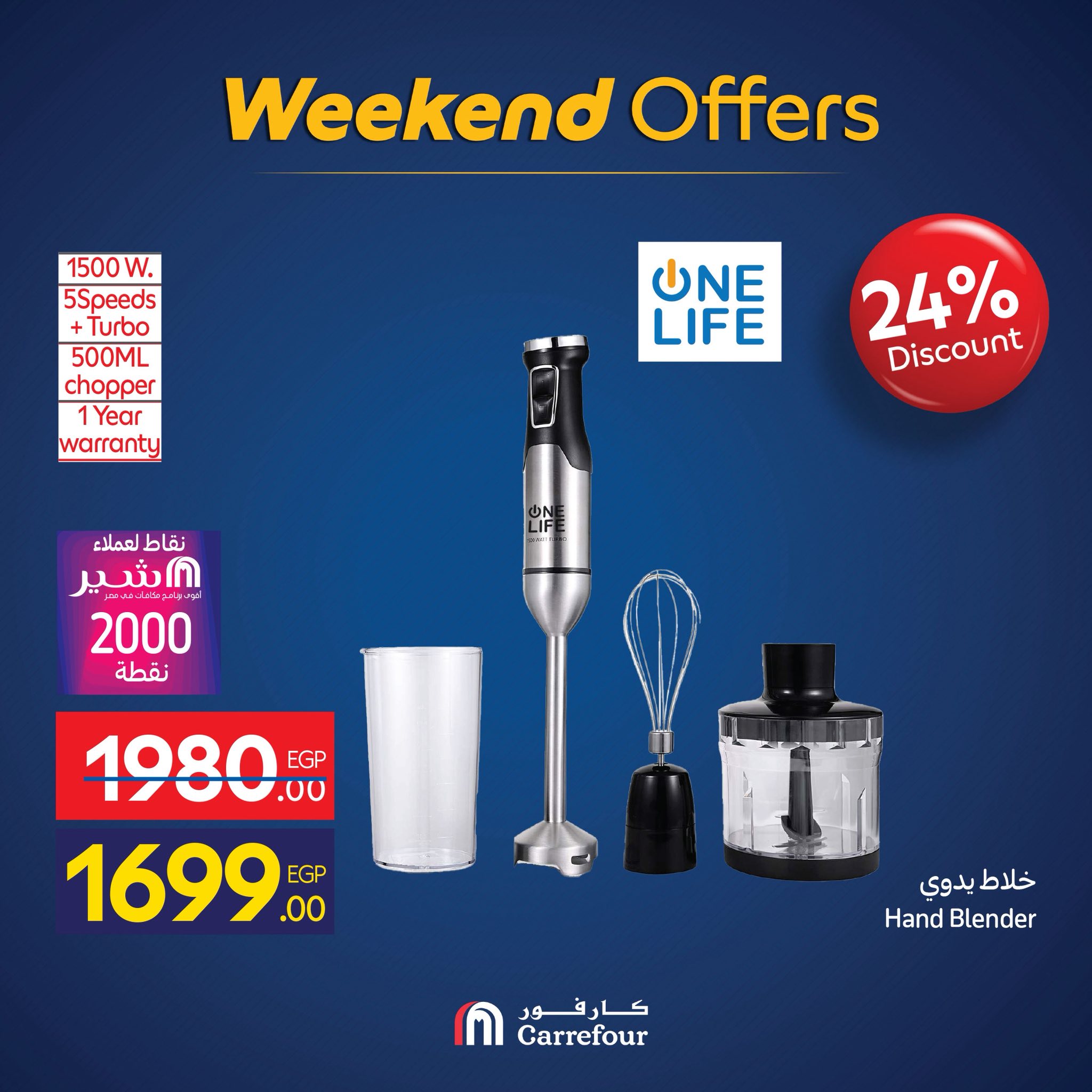 carrefour offers from 4nov to 2nov 2025 عروض كارفور من 4 نوفمبر حتى 2 نوفمبر 2025 صفحة رقم 33